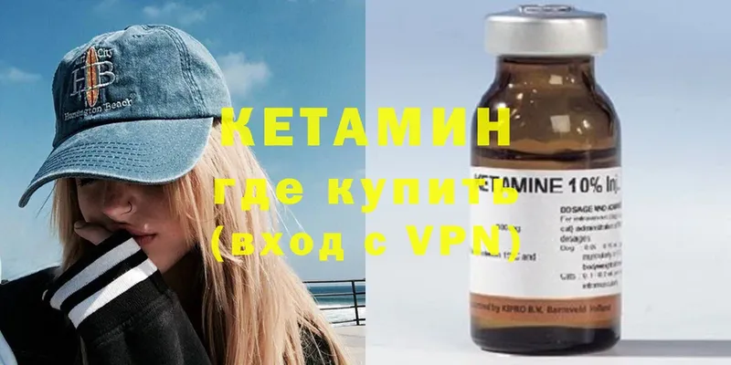 КЕТАМИН ketamine  Дедовск 