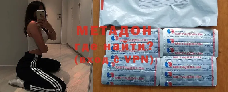 где купить наркоту  Дедовск  Метадон methadone 